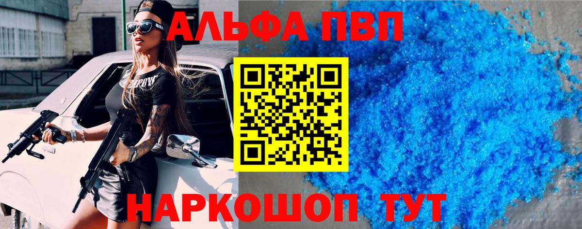 A PVP СК  Alpha-PVP СК  Ступино  А ПВП мука  Вход с VPN 