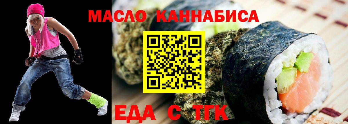 Ступино  Cannafood марихуана  Вход с VPN 