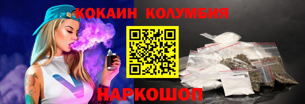 Ступино  COCAIN 98%  Вход с VPN  Cocaine  Cocaine Эквадор 