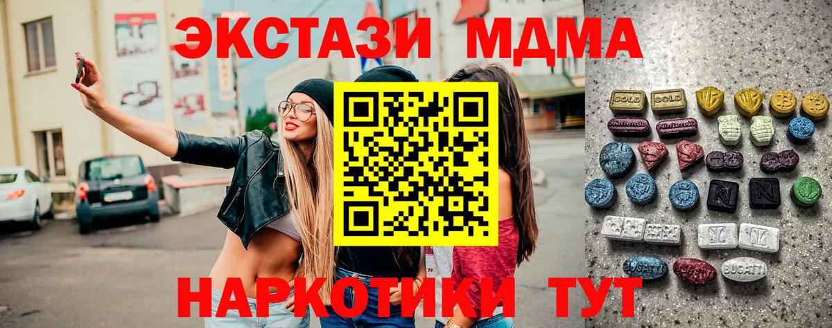 Экстази 280мг  Вход с VPN  купить закладку  Ступино  Ecstasy 250 мг  ЭКСТАЗИ 