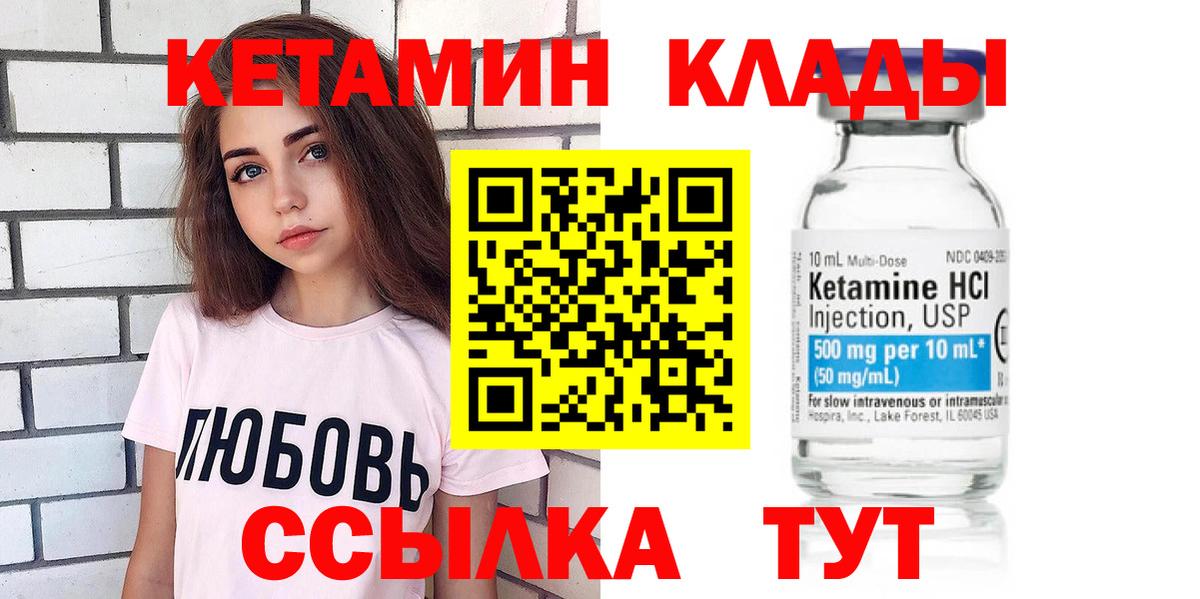 КЕТАМИН VHQ Ступино