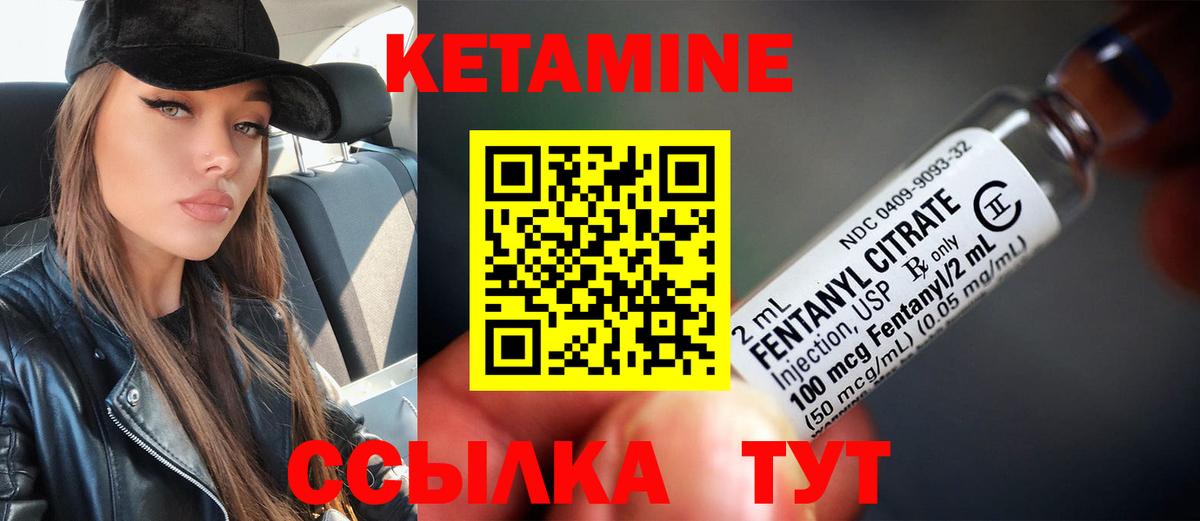 Ступино  КЕТАМИН ketamine  КЕТАМИН VHQ  Вход с VPN 