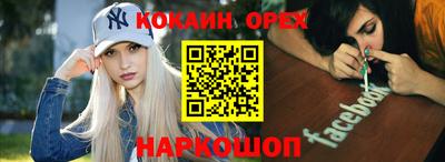 кокаин премиум Ливны