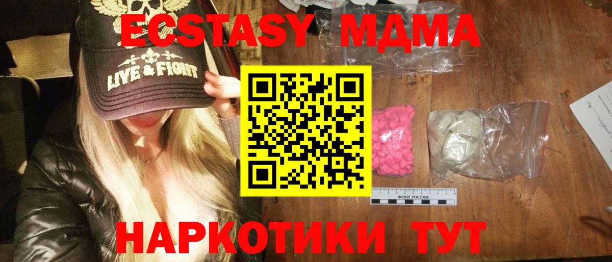 МДМА VHQ Ступино