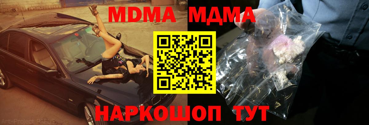 Ступино  МДМА  Вход с VPN  МДМА crystal  MDMA Molly 