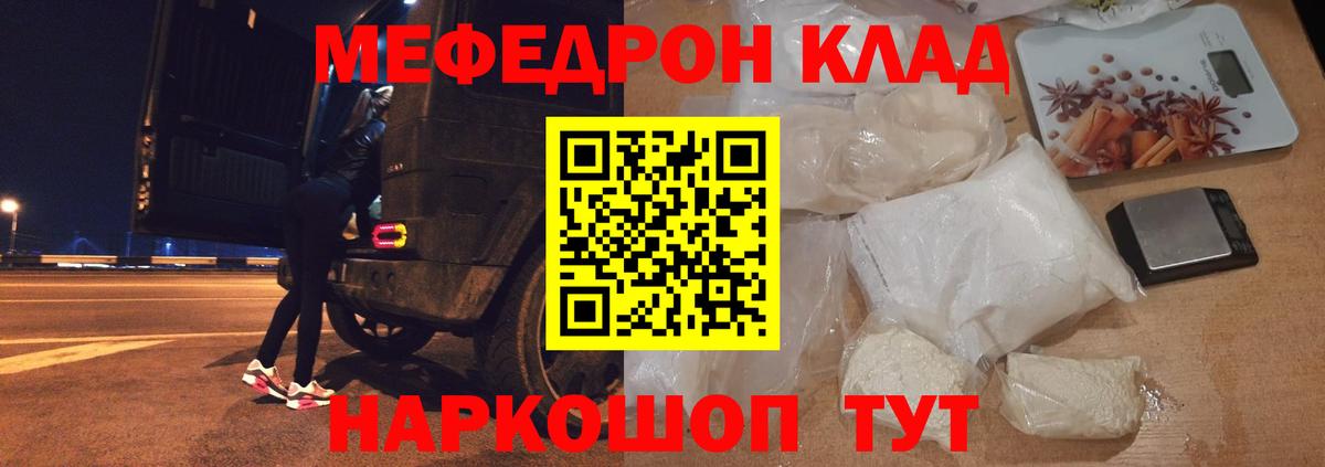 Меф 4 MMC  Вход с VPN  МЕФ  МЯУ-МЯУ 4 MMC  Ступино 