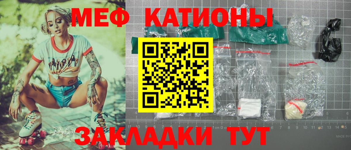 Меф Ступино