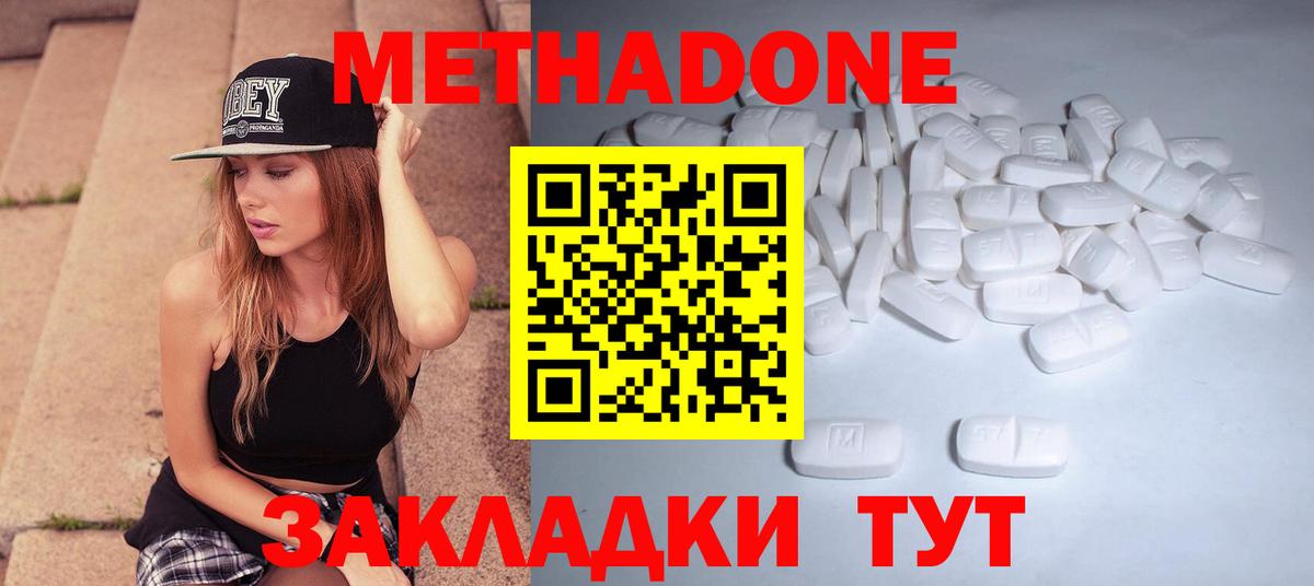 Ступино  МЕТАДОН белоснежный  МЕТАДОН кристалл  Вход с VPN 