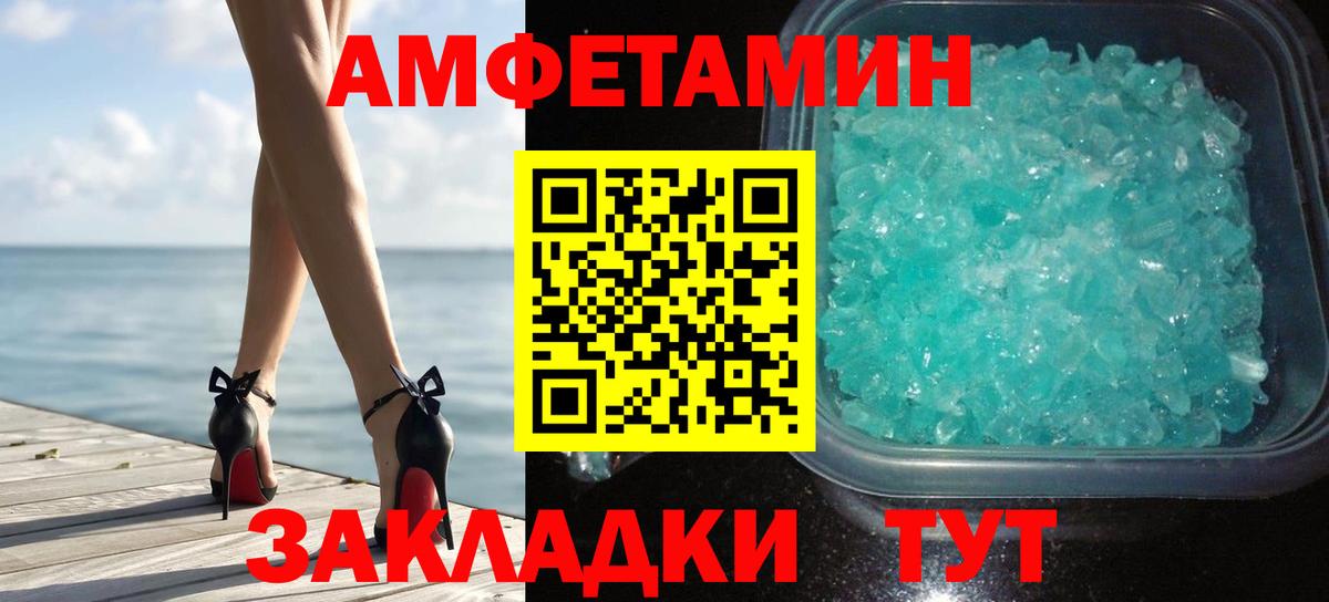 МЕТАМФЕТАМИН  Первитин кристалл  Вход с VPN  Ступино  Первитин кристалл 
