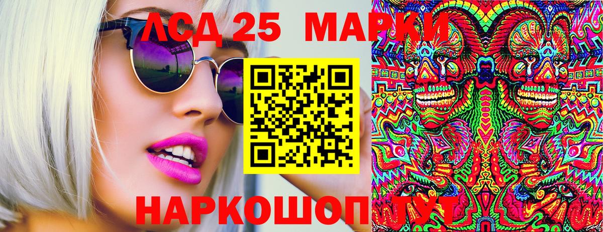 Марки NBOMe 1,5мг Ступино