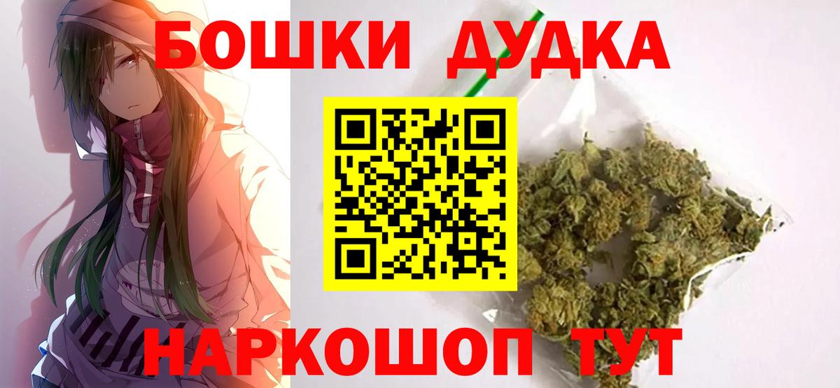Бошки Шишки Ganja  Бошки марихуана AK-47  Вход с VPN  Бошки Шишки тримм  Ступино 