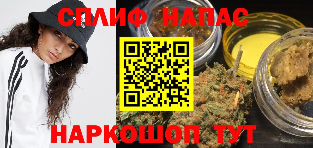 Конопля THC 21% Ступино